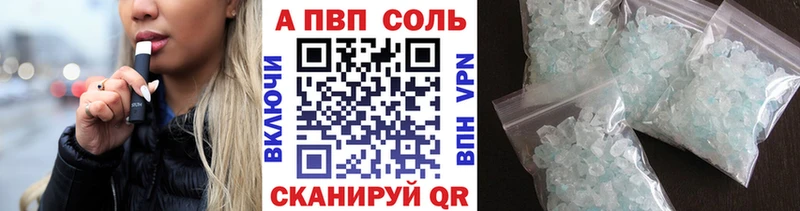 APVP мука  дарнет шоп  Куйбышев 