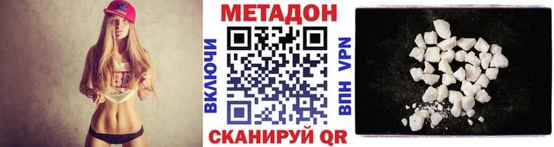 купить наркотик  Куйбышев  МЕТАДОН белоснежный 